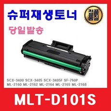 MLT-D101S 슈퍼재생토너 ML-2160 ML-2162 ML-2164 ML-2165 ML-2168 SCX-3400 SCX-3405 SCX-3405F SF-760P, 1개