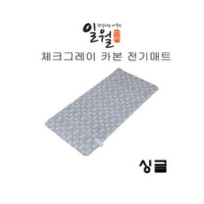 [일월] 2023년형 [싱글] 워셔블 카본 체크그레이 온열매트 싱글사이즈, 상세 설명 참조