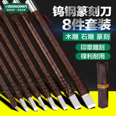 우드카빙키트 조각칼 독일 MINETT® 인감 절단 도구 세트 목공 YONGZI 브랜드 펜