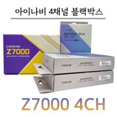 아이나비 블랙박스 Z7000 4CH 32G+출장장착