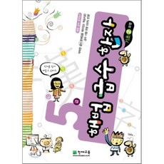 해법급수한자5급세트