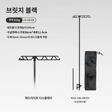 스탠드 파일드라이버 랜턴걸이대 테이블 랜턴 거치대, 교량등걸이
