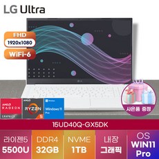 LG 노트북 울트라PC 15UD40Q-GX5DK 윈도우11 고성능 게이밍 노트북, WIN11 Pro, 32GB, 1TB, 라이젠5, 화이트