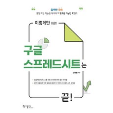 이렇게만 하면 구글 스프레드시트는 끝!, 위즈플래닛