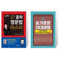 ebs중학생활영어