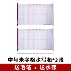 중국어 간체자 글자교본 캘리그래피 잠화소해자체 행해자체 취미 소확행 한자 연습 필기체 글씨체노트 성인 행서체 해서체 서예 캘리그라피, 미디엄 사이즈 하운드투스 2매(붓+접시 배달)