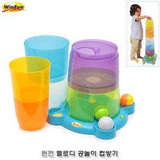윈펀멜로디공놀이