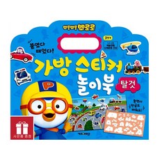 뽀로로가방이월상품