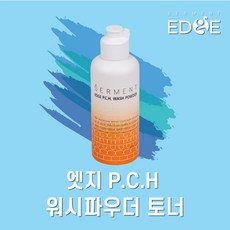 세르망워시파우더