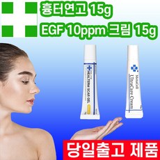 힐텀스카겔 상처 흉터 연고 EGF 재생크림 켈로이드 비후성 흉터 시카크림 케어 어린이 키즈 수술 화상, 힐텀스카겔 15g 1개(기본)