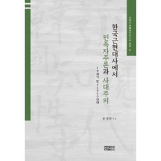 사대주의책