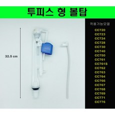 대림바스변기볼탑 필밸브, 투피스용(볼탑), 1개