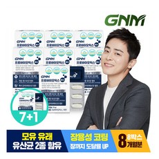 [GNM자연의품격] 프로바이오틱스 플러스 7+1박스 / 생유산균 아연 모유 유래 유산균 함, 8개, 상세 설명 참조, 30정