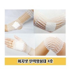 그물붕대 써지네트 그물 써지넷 탄력망 붕대 망사 압박 4호, 1개입, 1개 - surginet