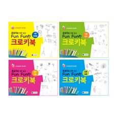 인물사물크로키