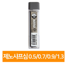 스테들러샤프심0.5hb
