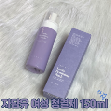 [본사정품] [7월best] 자담유 y존냄새 여성청결제 질세정제 150ml 유기농55.1% 유산균2종, 2통