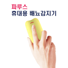 기저귀교환대휴지통