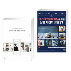 인스타그램브랜딩레시피