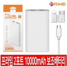 프라임보조배터리