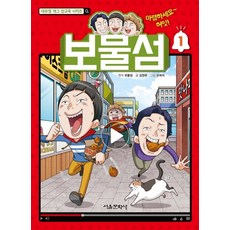 경주한화리조트워터파크