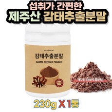 섭취가 간편한 감태추출분말 230g, 1개