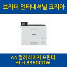 브라더컬러레이저