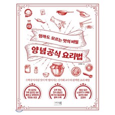 이정현요리책