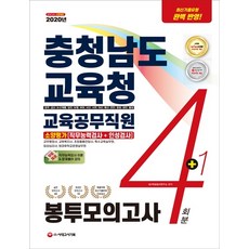 원장사전직무교육