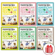 미국초등교과서