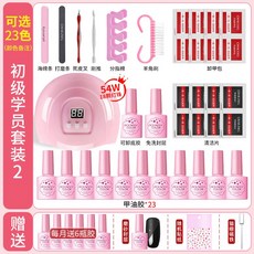 37종 젤네일세트 셀프네일세트 홈키트 프리미엄 올인원 종합세트, 1개, 54W 램프 + 23컬러