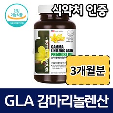 뉴트리코어감마리
