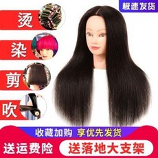 가발 마네킹 미용 연습 민두 시험용 커트 헤드 토루소 리얼 헤 000099464, 07 F44 브라운 메이크업 85% 리얼 헤