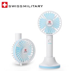 스위스밀리터리무선선풍기