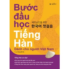 ebs베트남인한국어공부