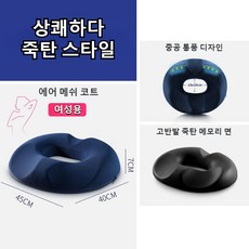 바디공식자세방석