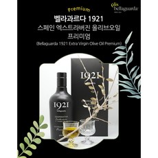 [디오팜] 벨라과르다 1921 스페인 프리미엄 아르베키나 엑스트라버진 올리브오일 (Bellaguarda 1921)