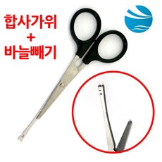 낚시가위 합사가위 바늘빼기 라인커터 쪽가위 카본줄 커터 낚시공구, 바늘빼기+합사가위