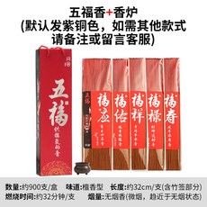 홀더 연꽃 도자기 법당 제수용품향 제사 향로 미니 향재 받침대 제사향피우기 뿔향, 오복향(약 500수 샌달우드형)+로, 1개