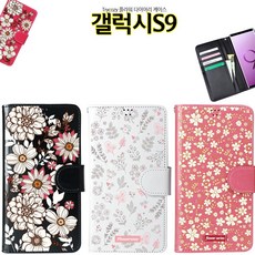 D플라워 갤럭시S9 케이스 G960 다이어리