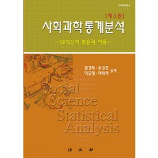 spss통계