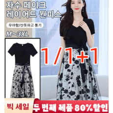 나시원피스 TOP01