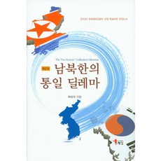 통일