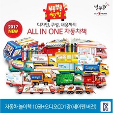 [별똥별] New 부릉부릉씽씽 세트 (보드북 전10권 + 세이펜호환 CD 1장) (세이펜 별매)