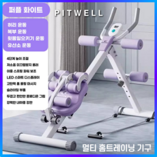 [피트웰] 4in1 복근 운동 기구 뱃살 코어 복부 상체 ab슬라이드 홈트 케이블 접이식