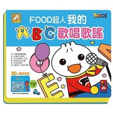 風車 FOOD超人 我的ABC歡唱歌謠, 20首趣味歌謠, LED燈, 含麥克風, 1入, Multicolor