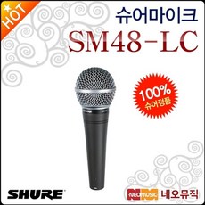 슈어sm48