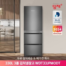 [위니아] [공식인증점] 딤채 24년형 스탠드 김치냉장고 330리터 3룸 WDT33JPMODT 무료설치배송