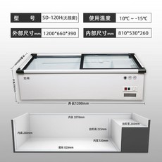 수평냉장고 테이블냉장고 생선 쇼케이스 평대 신선 보관대