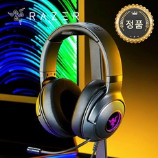 레이져 Kraken V3 X, RAZER 크라켄 V3 X PLUS